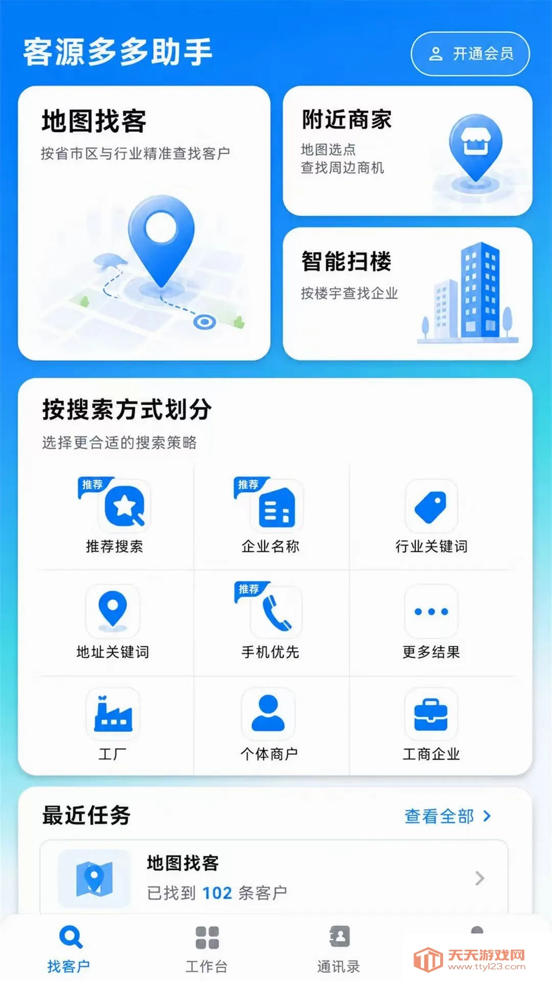 ��Դ������ְ�׿�ֻ���v1.0.0 �ٷ����ͼ1