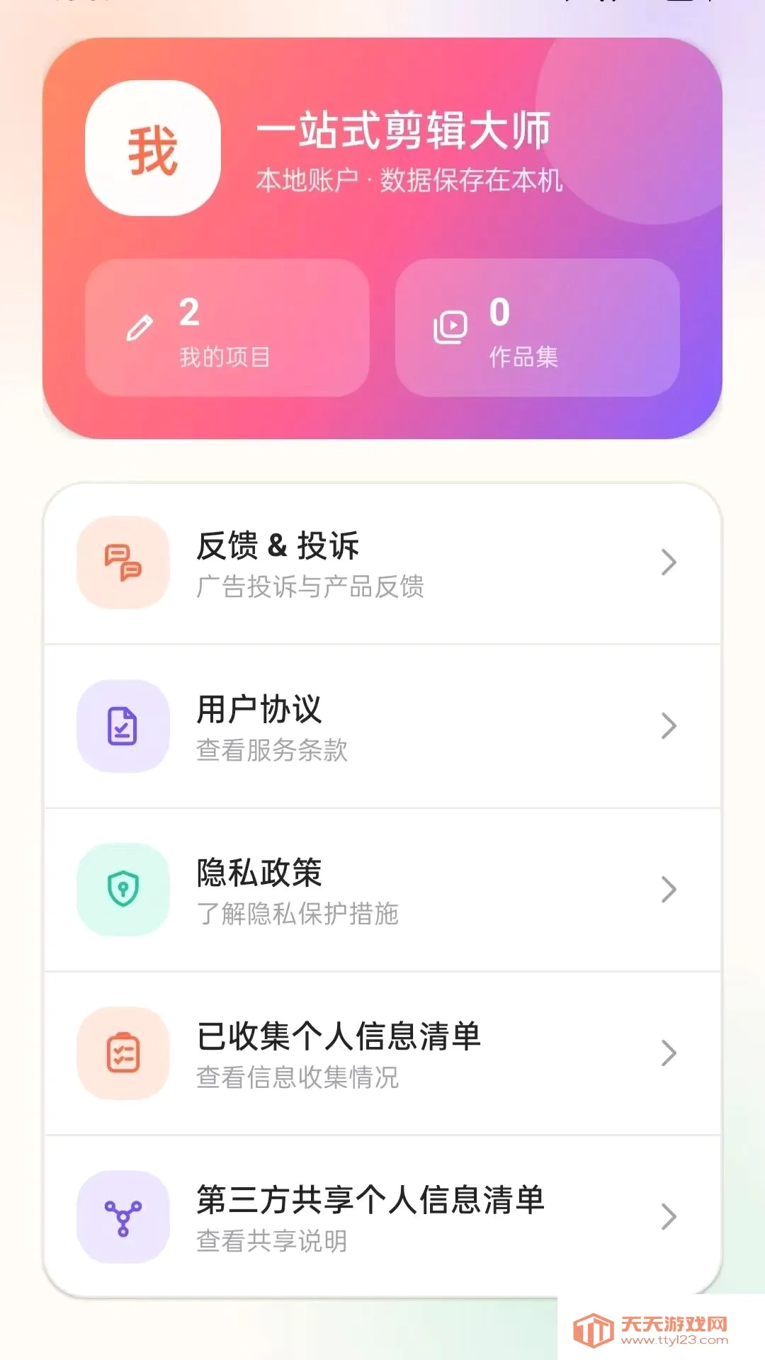 һվʽ������ʦAPP(��Ƶ��������)��ͼ0