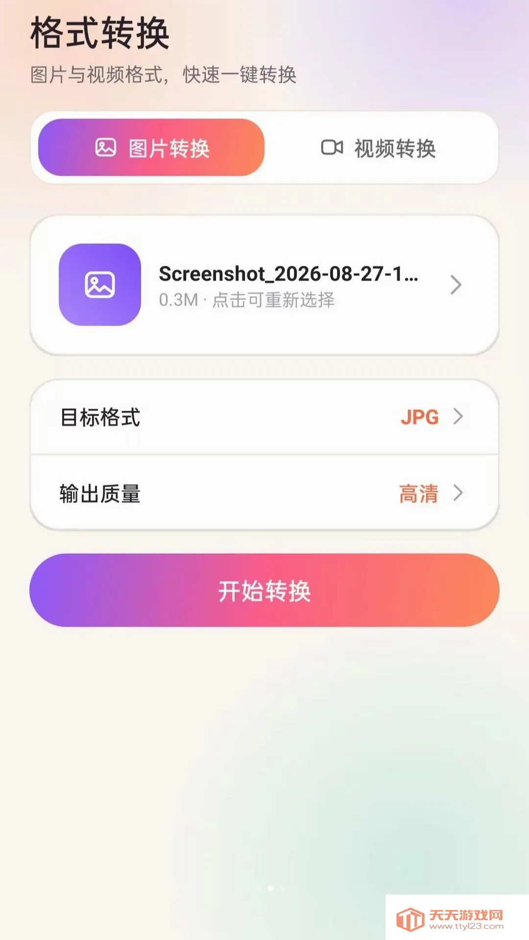 һվʽ������ʦAPP(��Ƶ��������)��ͼ3