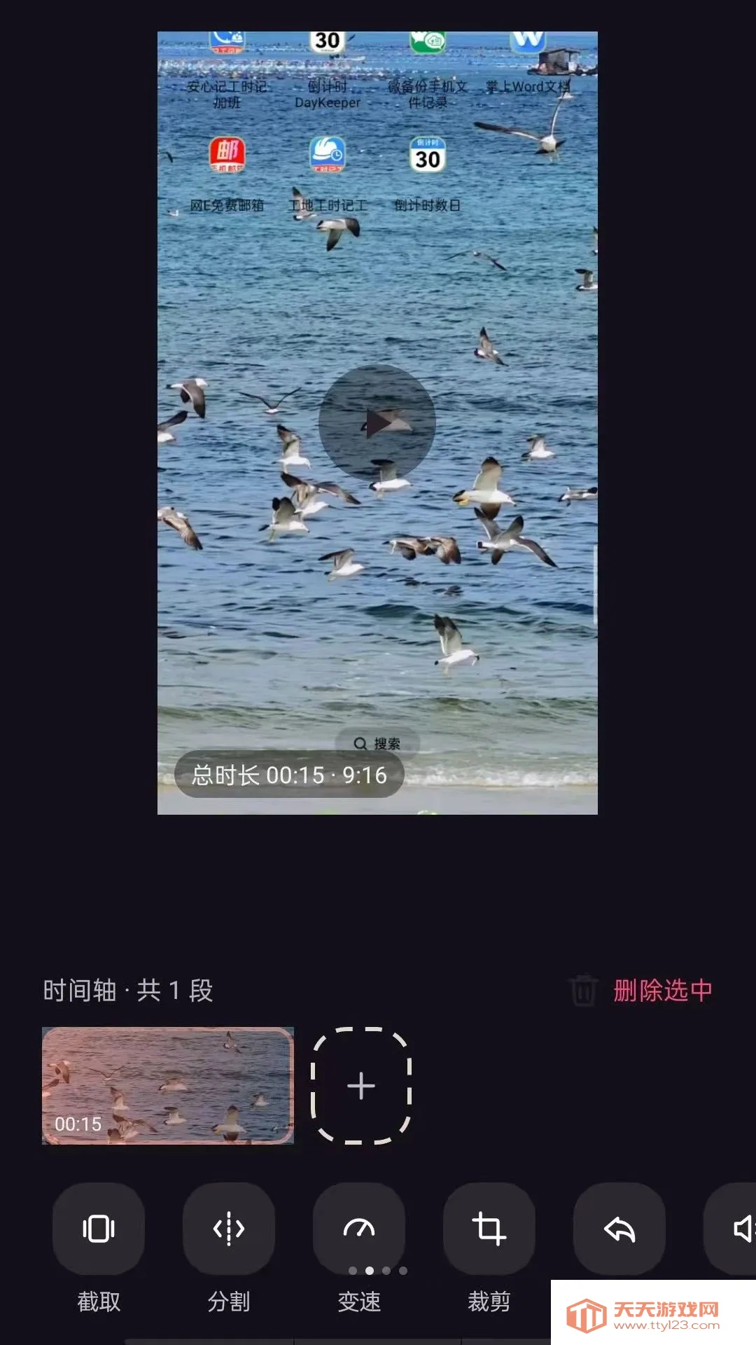 һվʽ������ʦAPP(��Ƶ��������)��ͼ2