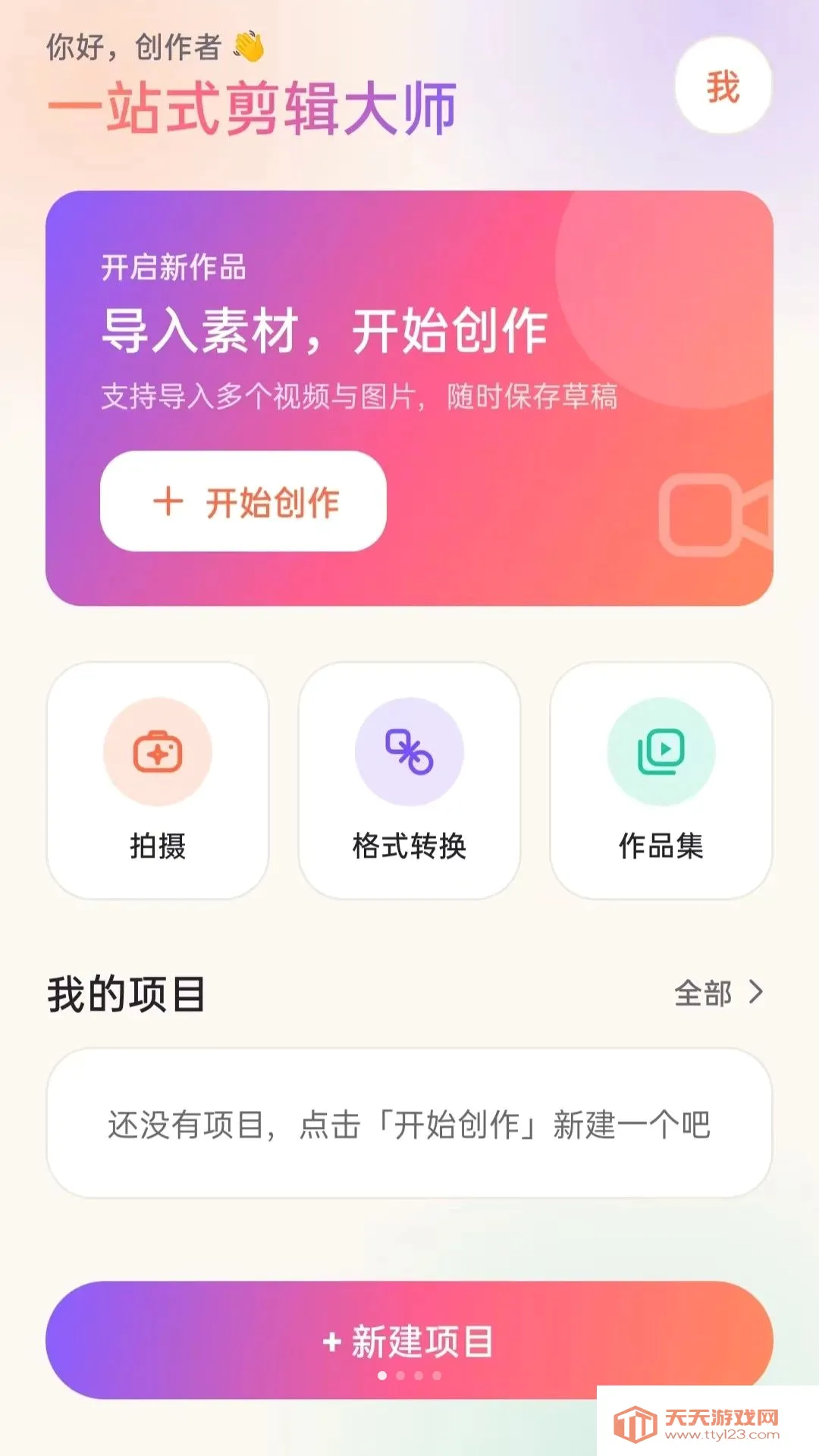 һվʽ������ʦAPP(��Ƶ��������)��ͼ1