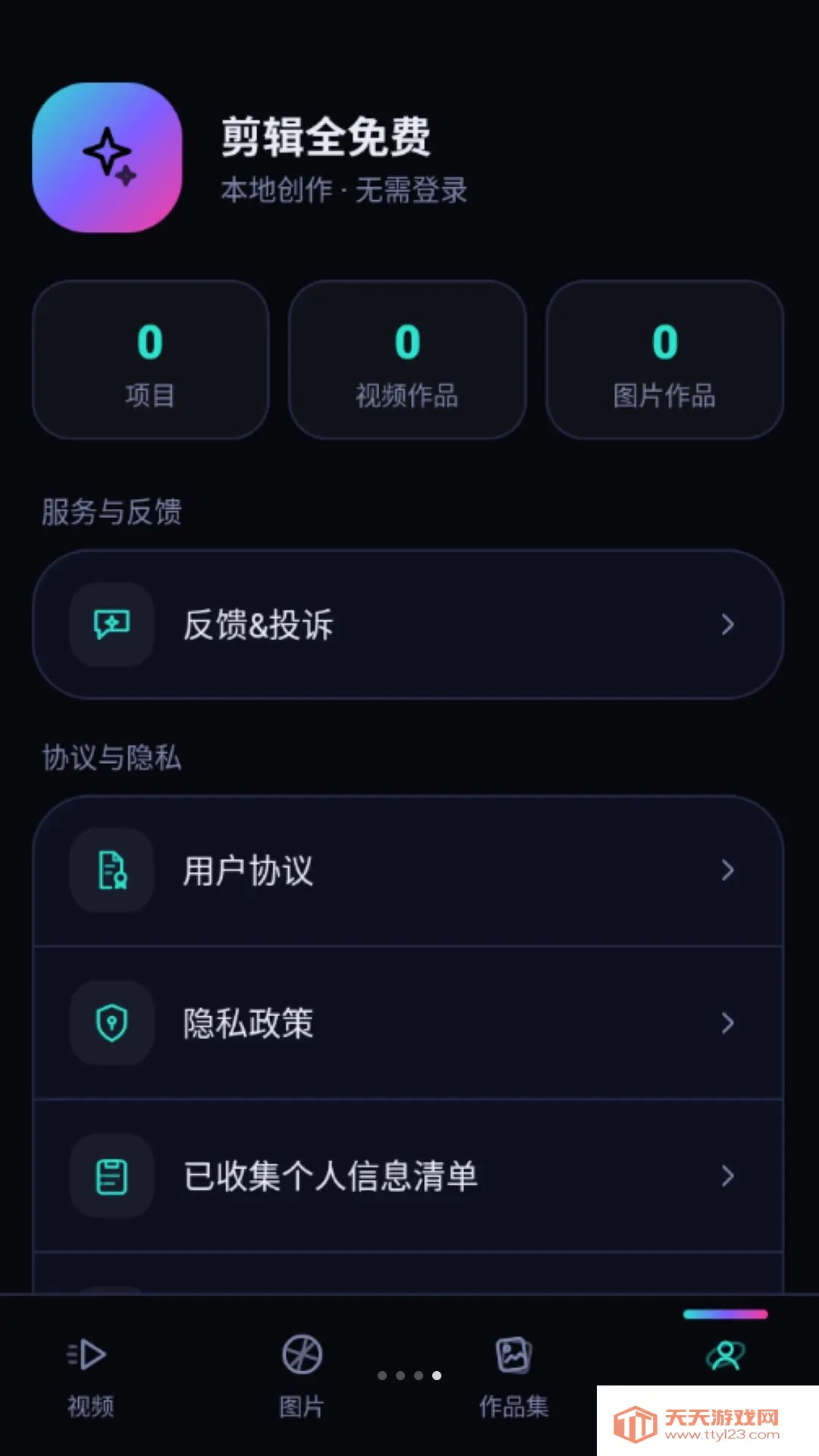 ����ȫ�������2026�ٷ����°汾��ͼ0