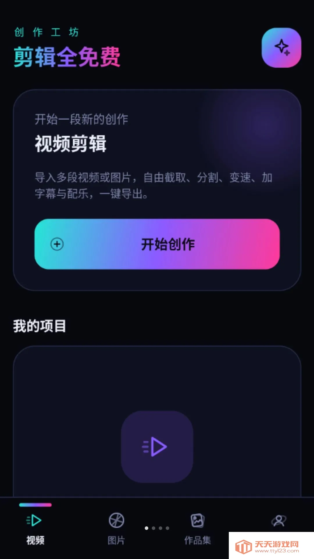 ����ȫ�������2026�ٷ����°汾��ͼ1