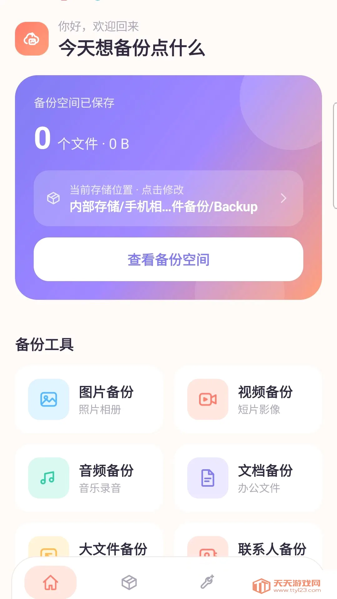 �ֻ�����ļ���������(��������)vO5.0 �ֻ����ͼ0