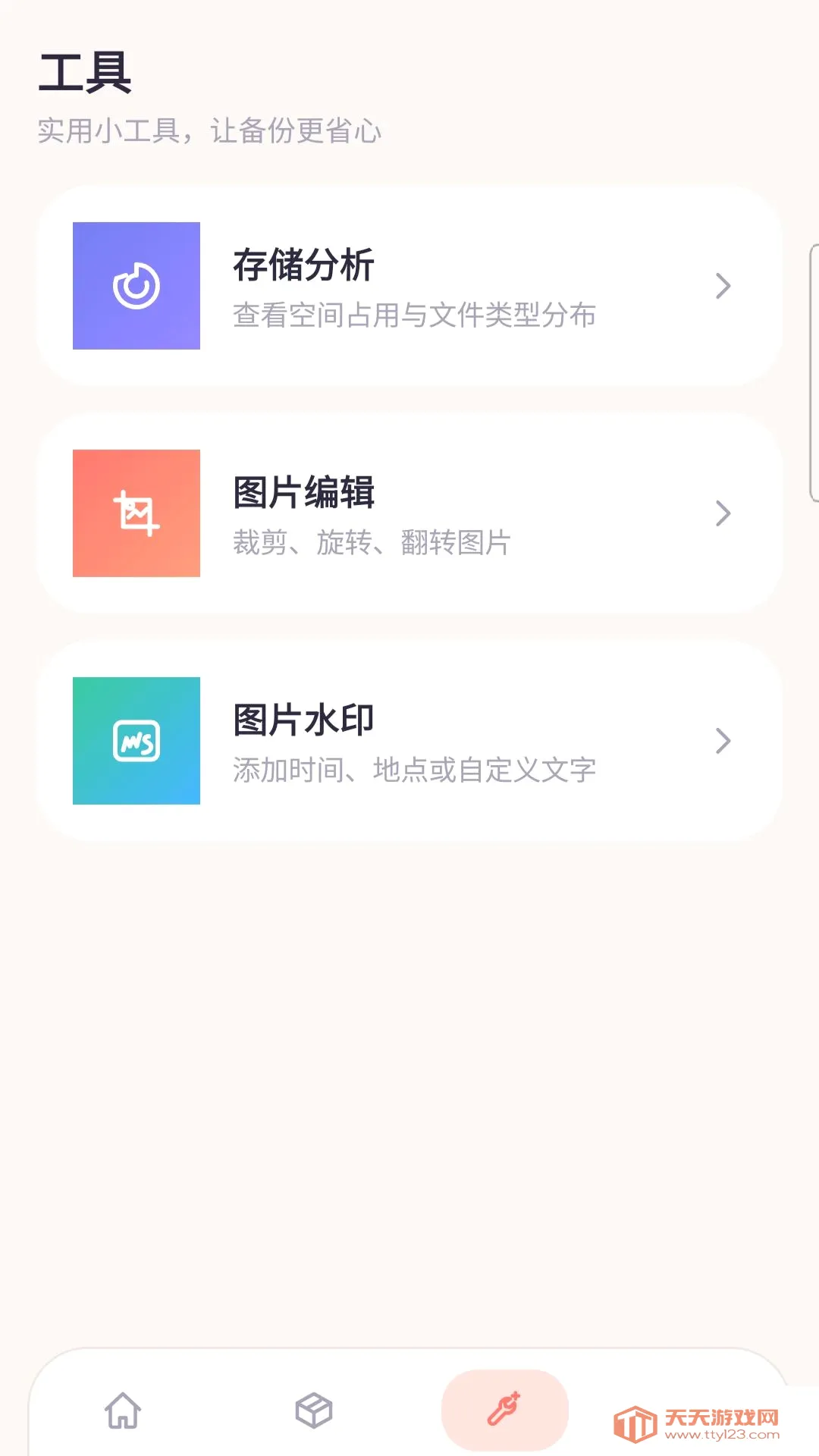 �ֻ�����ļ���������(��������)vO5.0 �ֻ����ͼ1