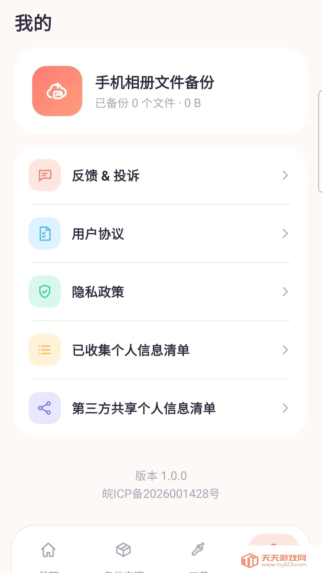 �ֻ�����ļ���������(��������)vO5.0 �ֻ����ͼ2