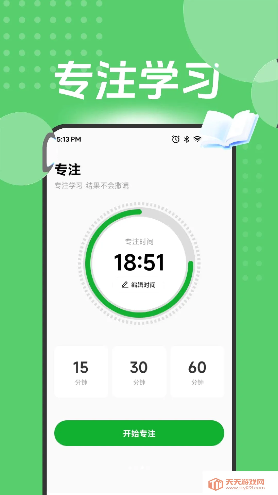 助赢题库2026最新版本v1.1 手机版截图2
