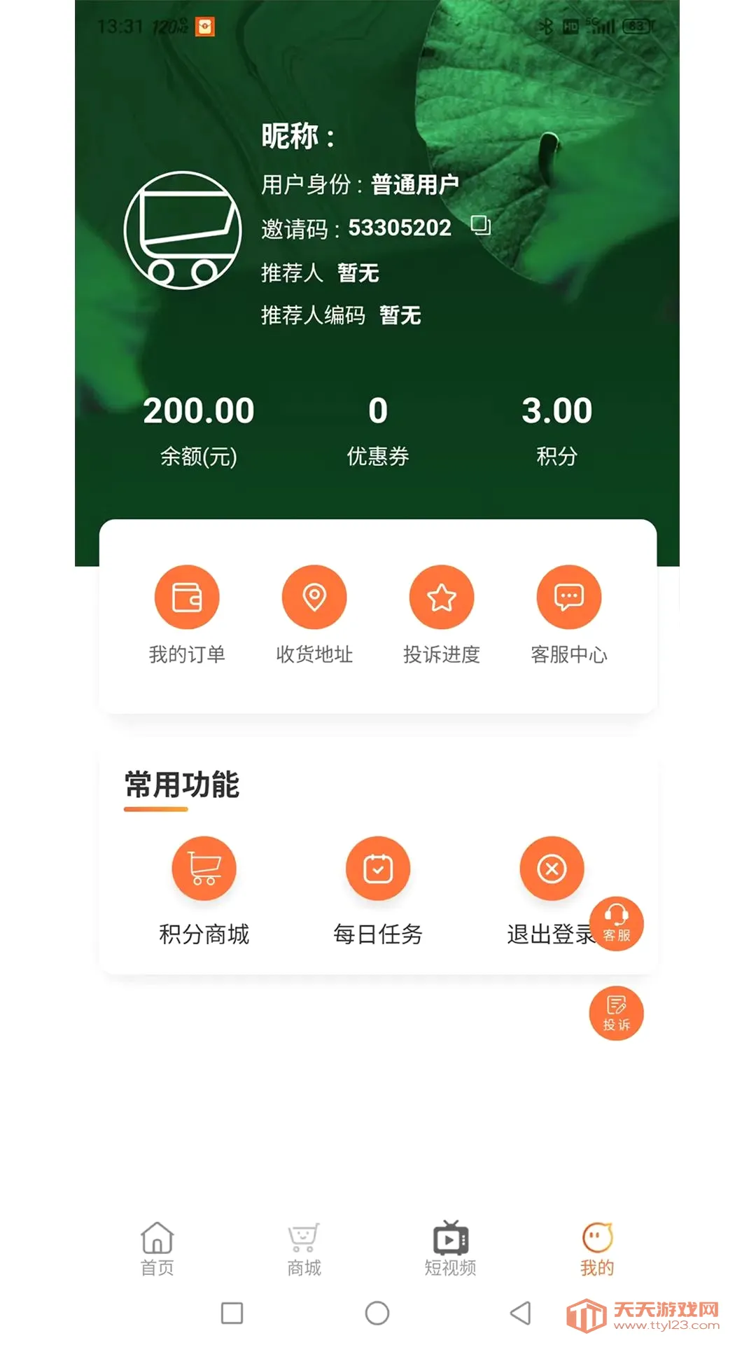 ������2026�ٷ����°汾v1.0.2 ��׿���ͼ2