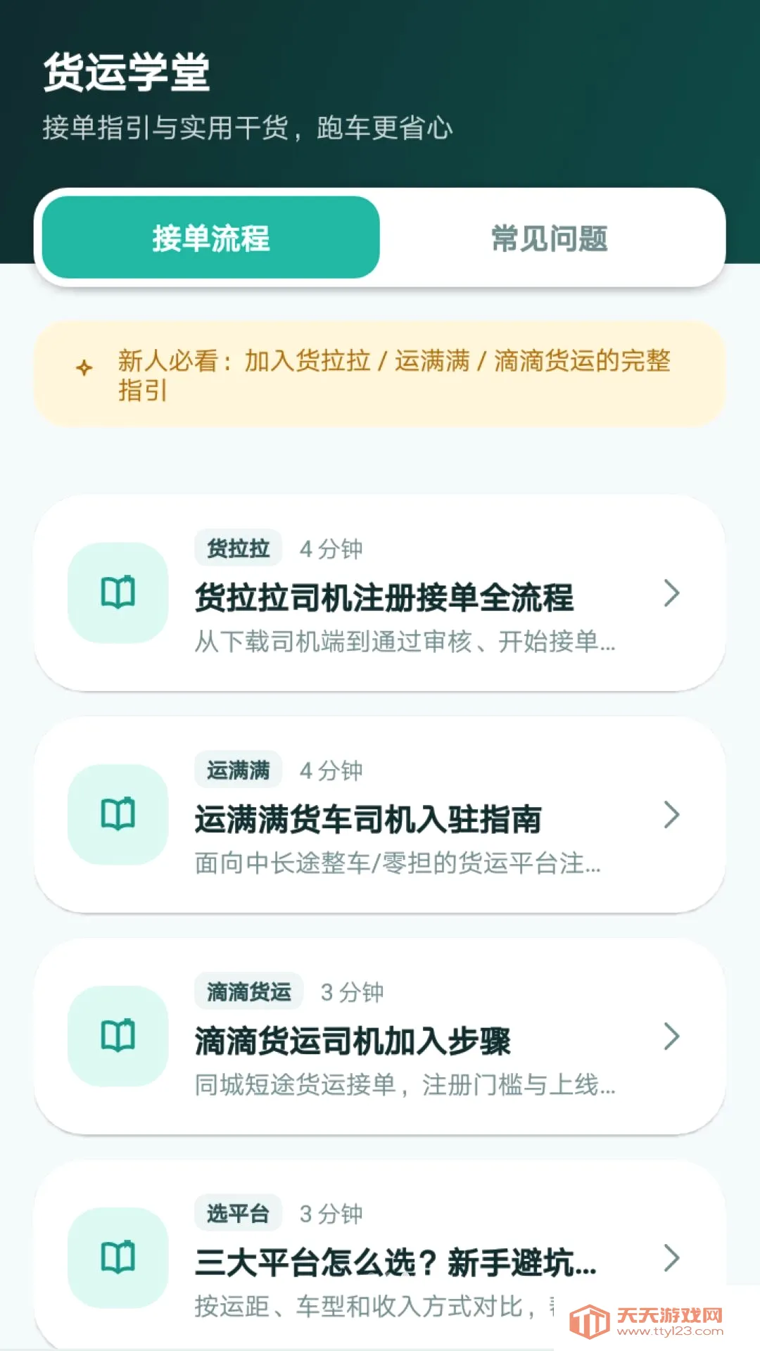 �����˻��Ƽ����������ֻ���vO5.0 �ٷ����ͼ0