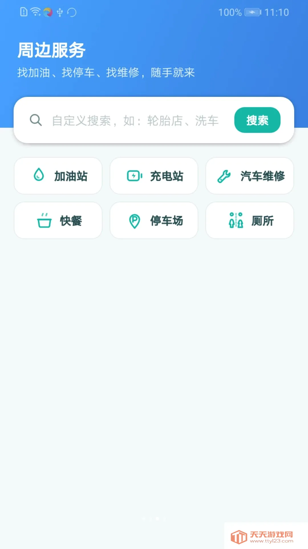 �����˻��Ƽ����������ֻ���vO5.0 �ٷ����ͼ3