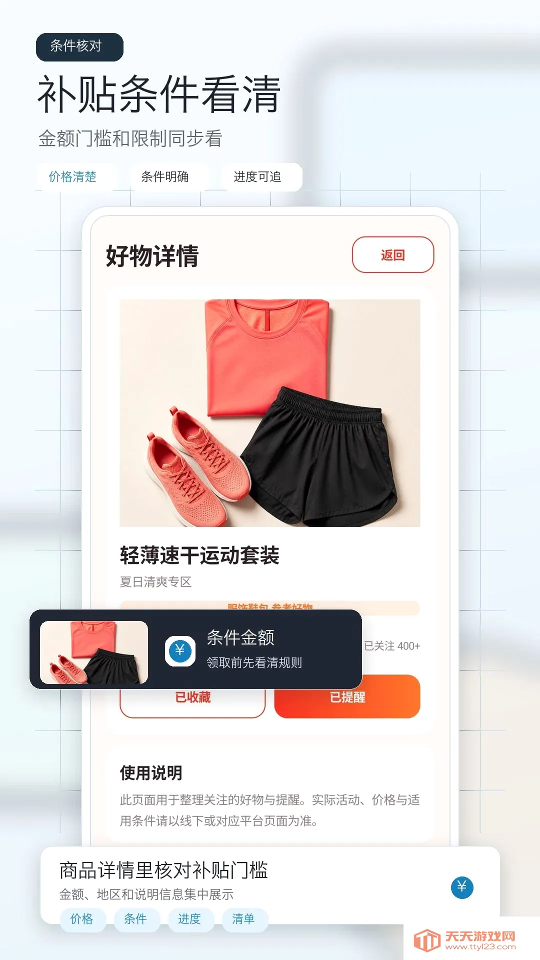 �����Ż�ʡǮ����2026�ٷ����°汾v1.0 ��׿���ͼ0