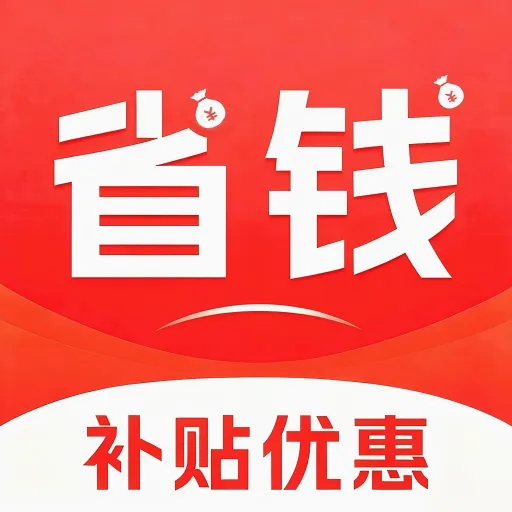 �����Ż�ʡǮ����2026�ٷ����°汾 v1.0 ��׿��