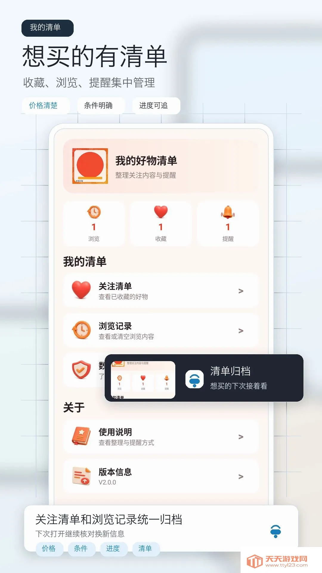 �����Ż�ʡǮ����2026�ٷ����°汾v1.0 ��׿���ͼ2