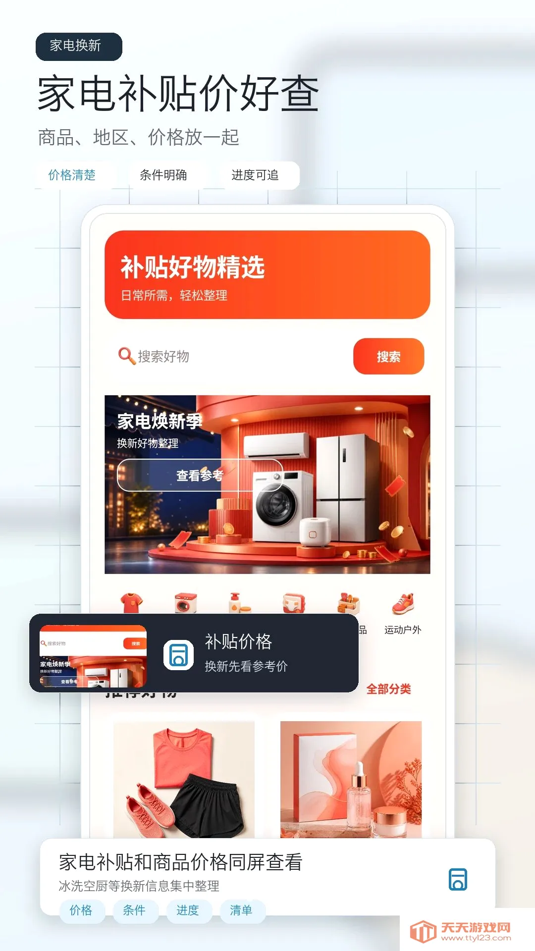 �����Ż�ʡǮ����2026�ٷ����°汾v1.0 ��׿���ͼ3