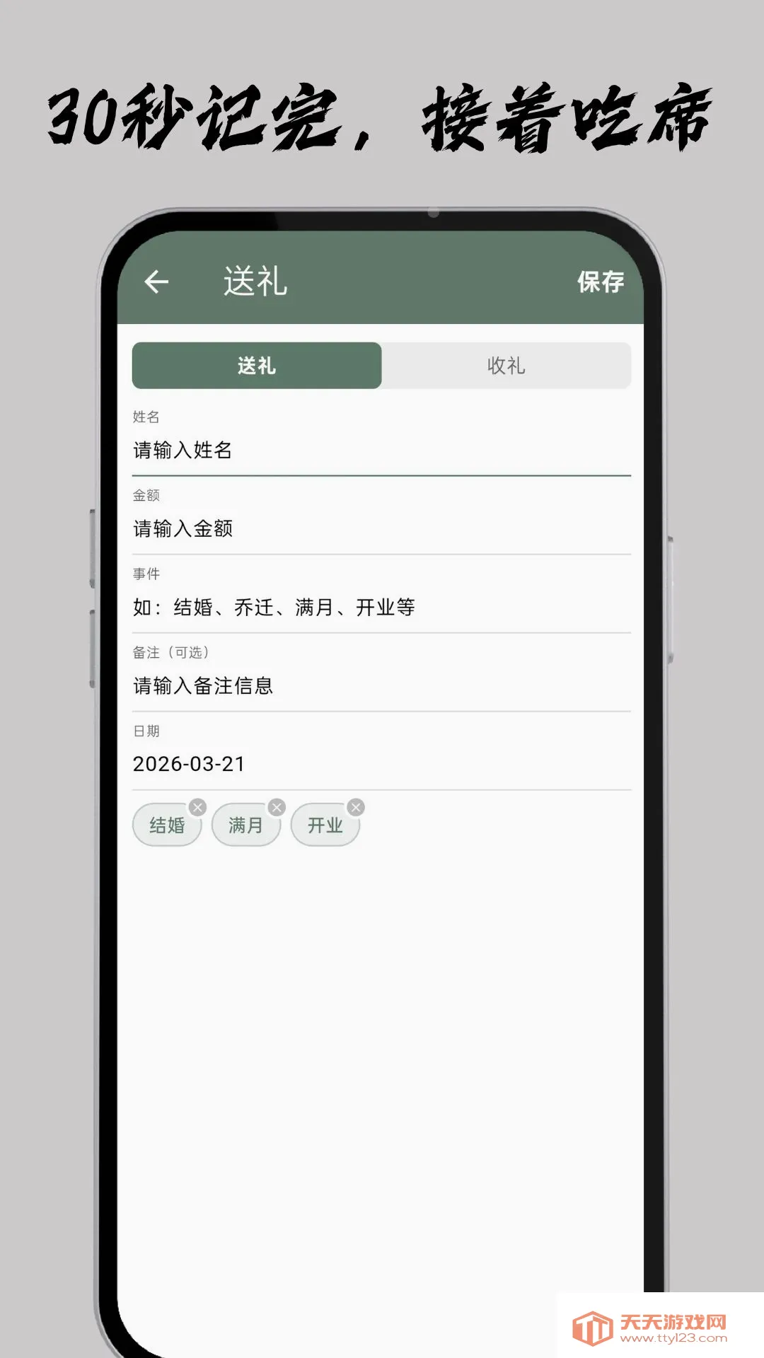 手上簿子最新手机版v2.0.0 安卓版截图2