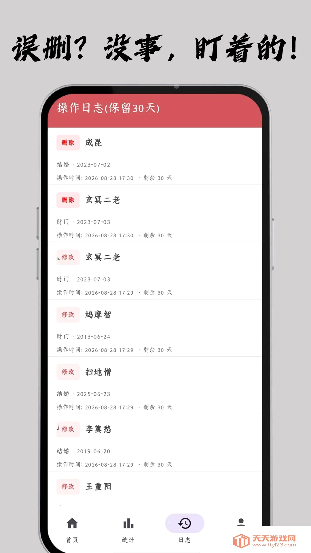 手上簿子最新手机版v2.0.0 安卓版截图0