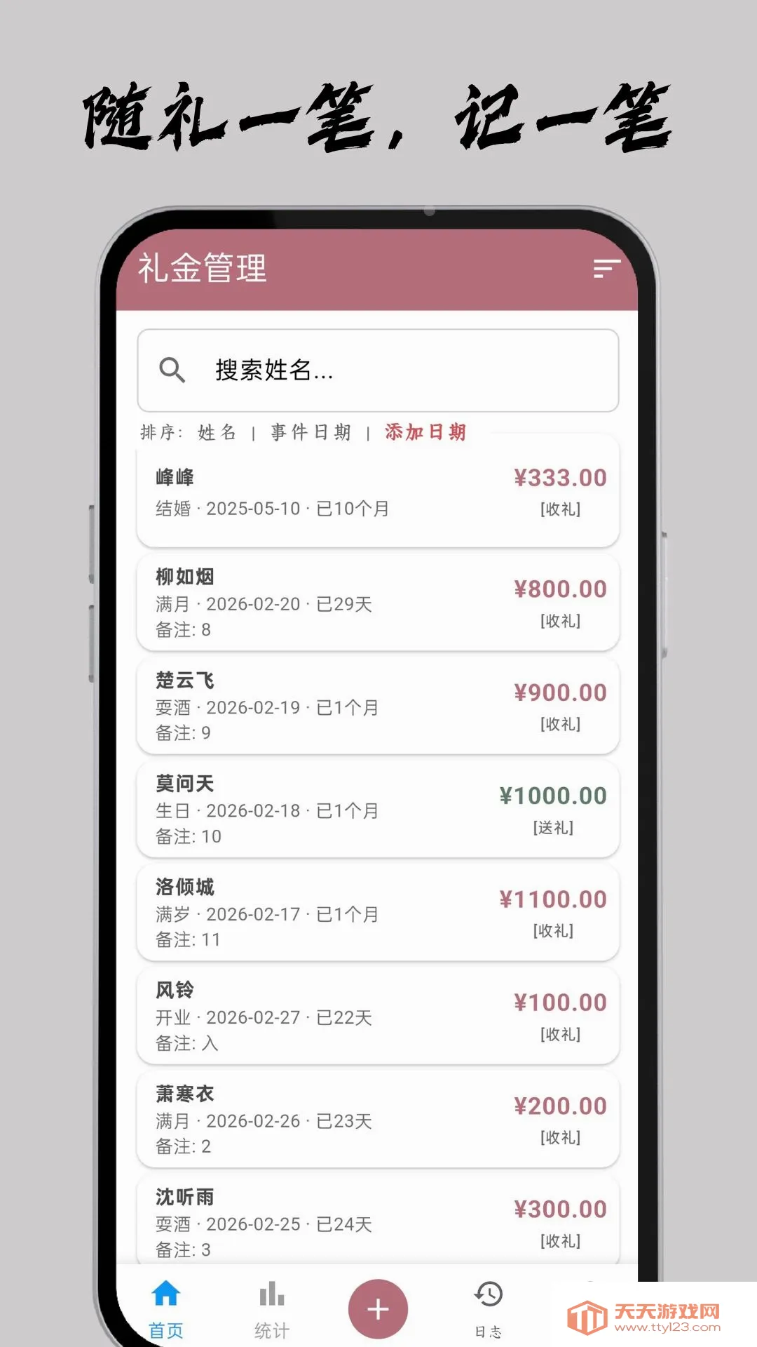 手上簿子最新手机版 手上簿子最新手机版