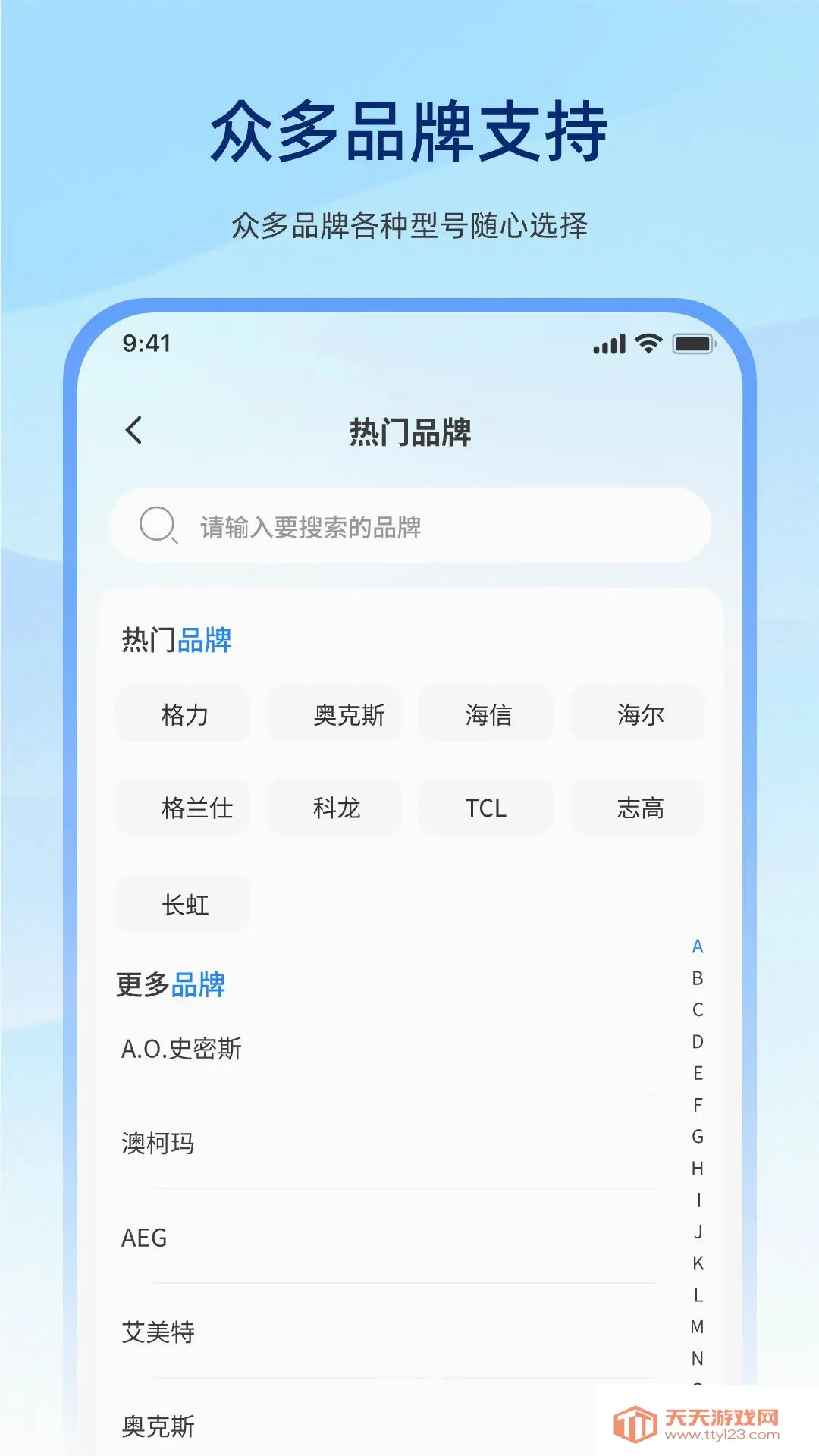 �����ֻ�����ң������Ѱ�(�ҵ�ң�ط���)v1.0.0 �ٷ����ͼ0