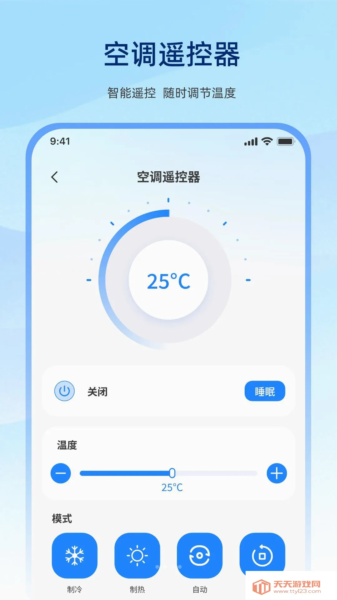 �����ֻ�����ң������Ѱ�(�ҵ�ң�ط���)v1.0.0 �ٷ����ͼ1