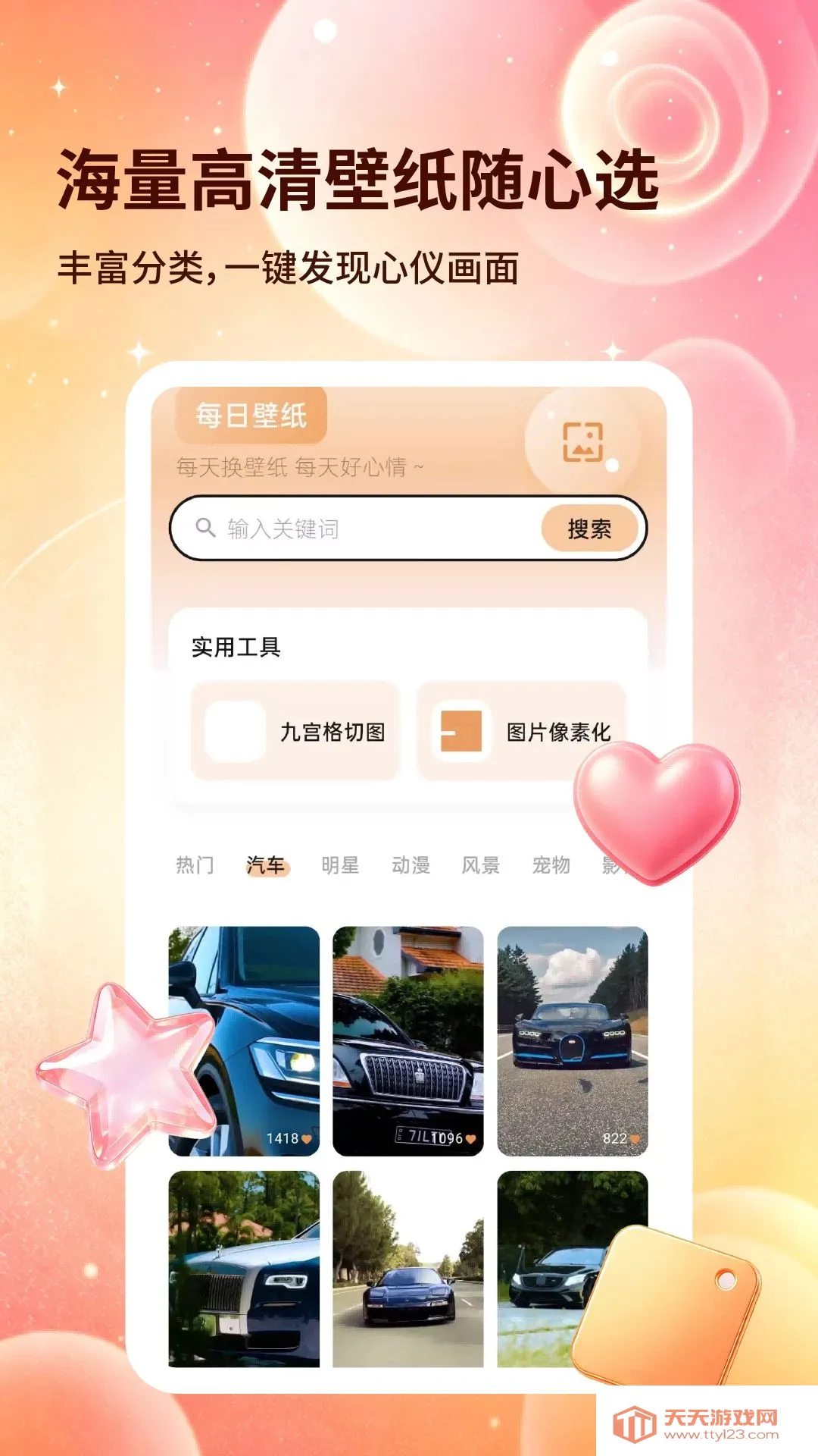 ��ѡ��ֽ��(��ֽ��������)v2.6.3 �ֻ����ͼ2