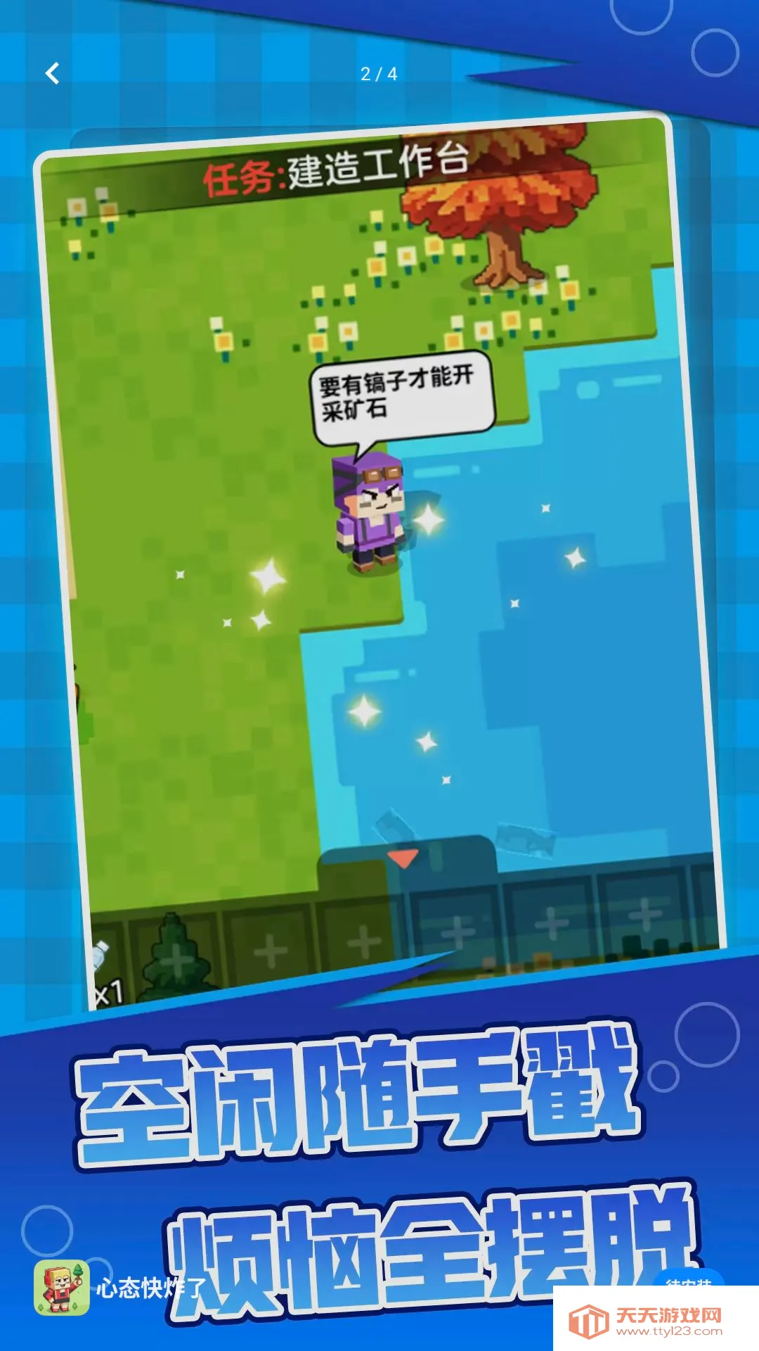 ��̬�����(����������Ϸ)v1.0.0 �ٷ����ͼ1