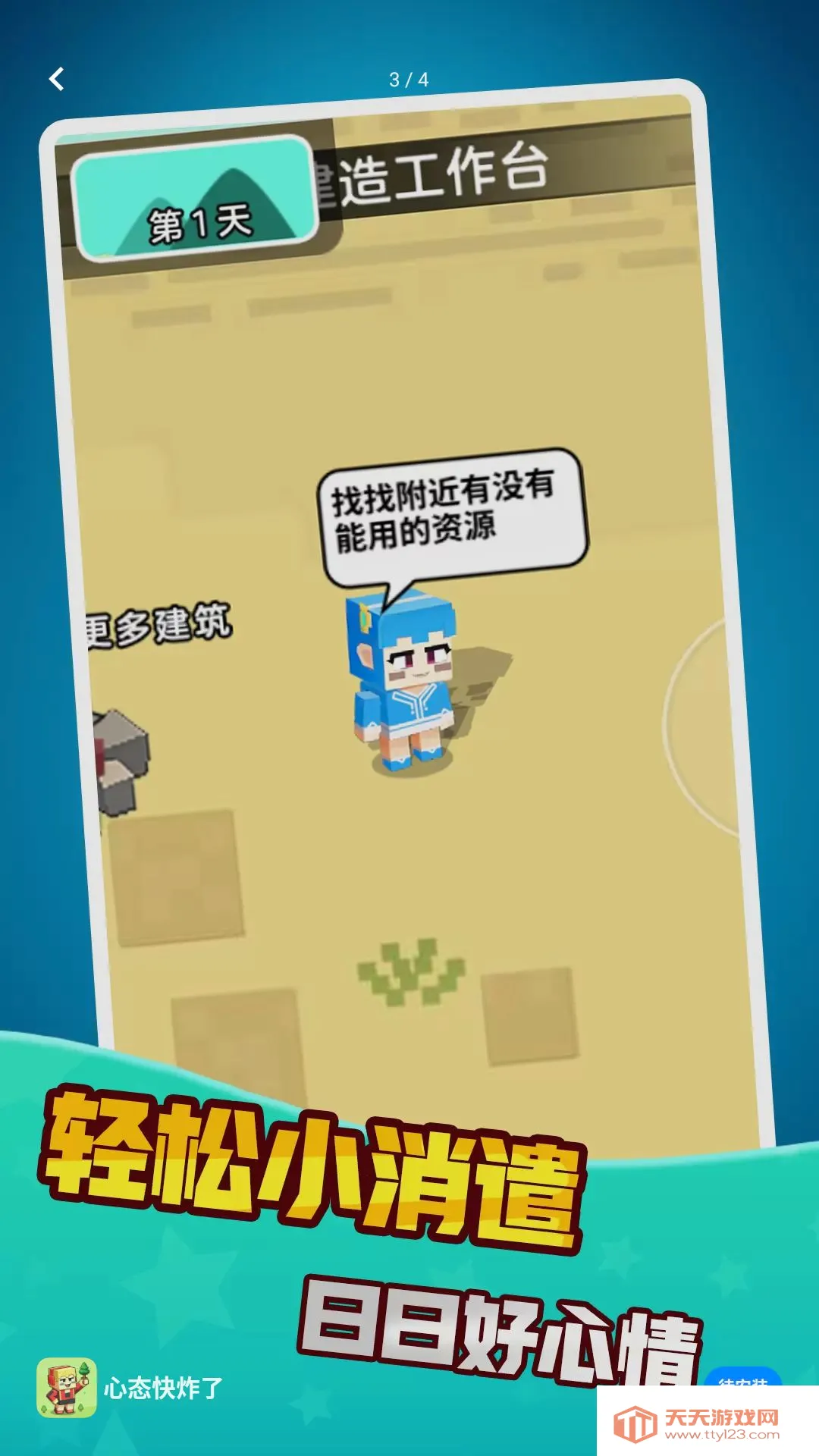 ��̬�����(����������Ϸ)v1.0.0 �ٷ����ͼ2