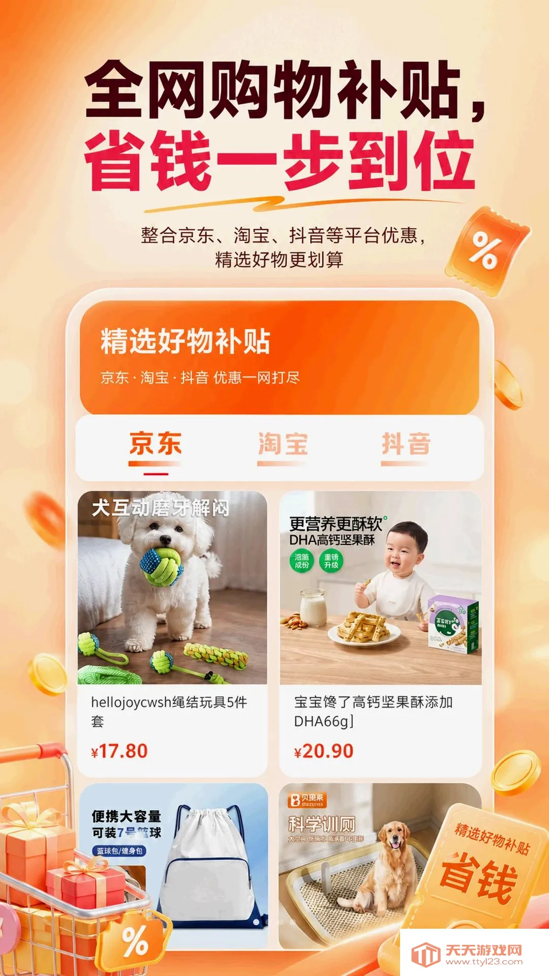 ���ú���ѡ��APP2026���°汾v5.7.1 �ֻ����ͼ0