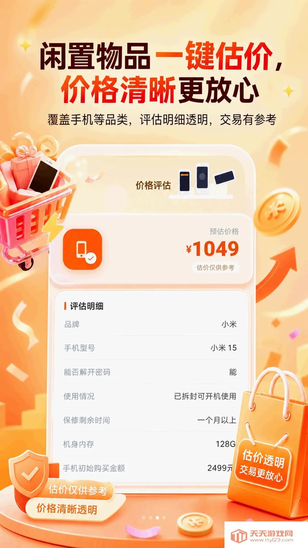 ���ú���ѡ��APP2026���°汾v5.7.1 �ֻ����ͼ2