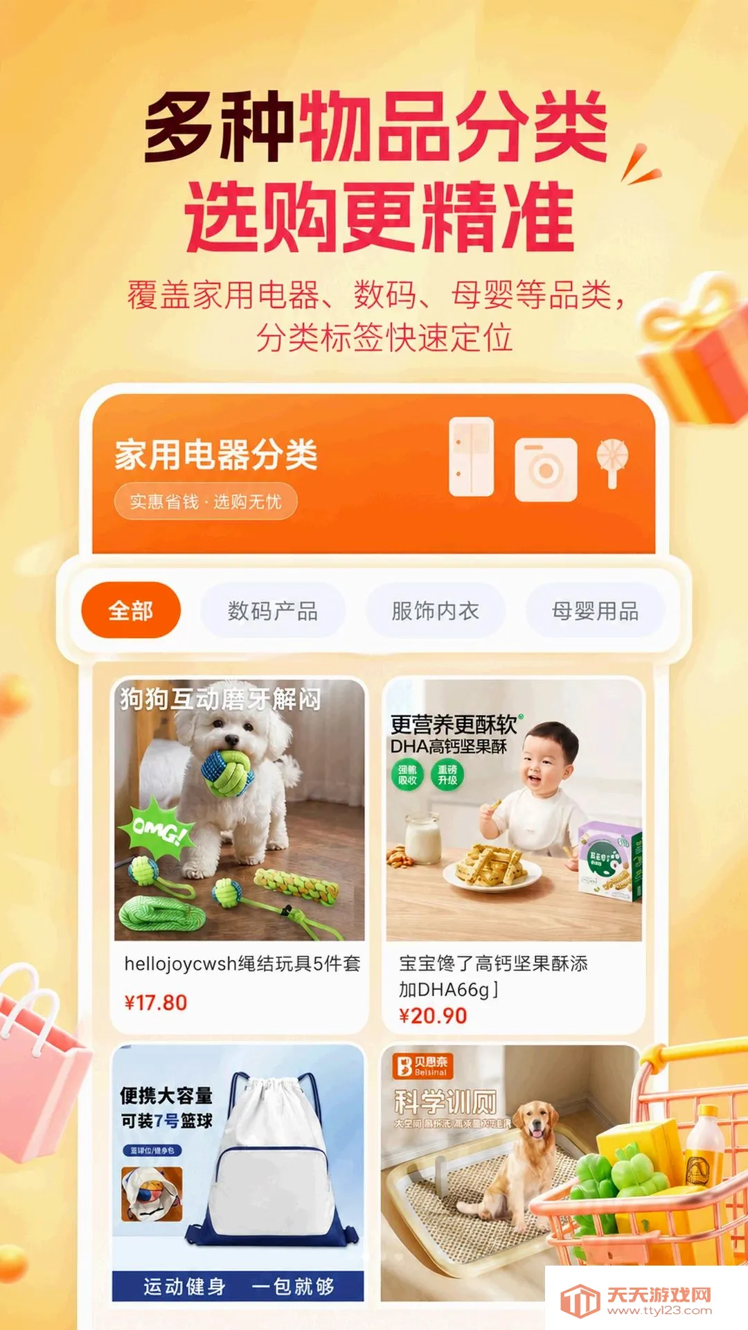 ���ú���ѡ��APP2026���°汾v5.7.1 �ֻ����ͼ1