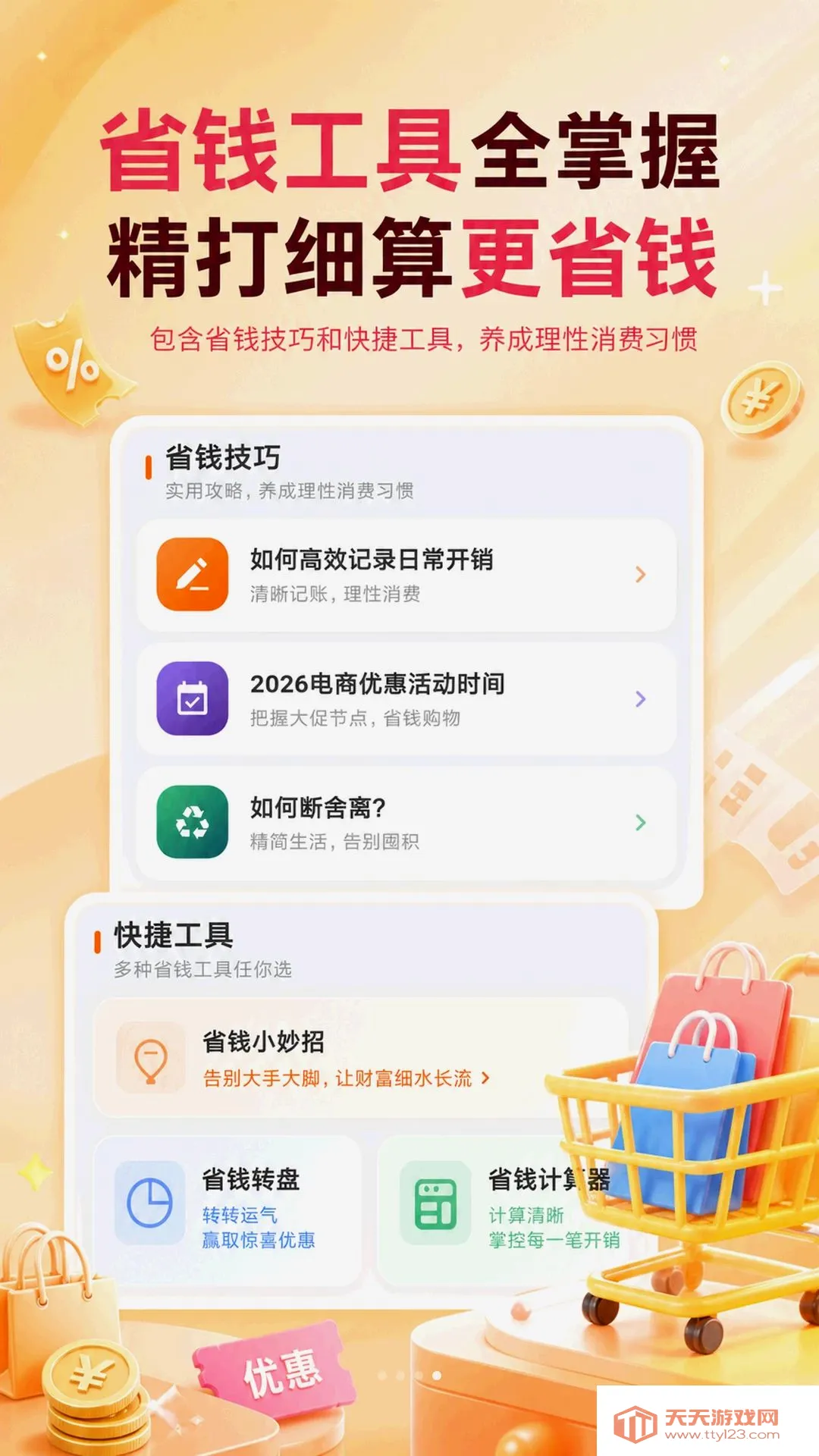 ���ú���ѡ��APP2026���°汾v5.7.1 �ֻ����ͼ3