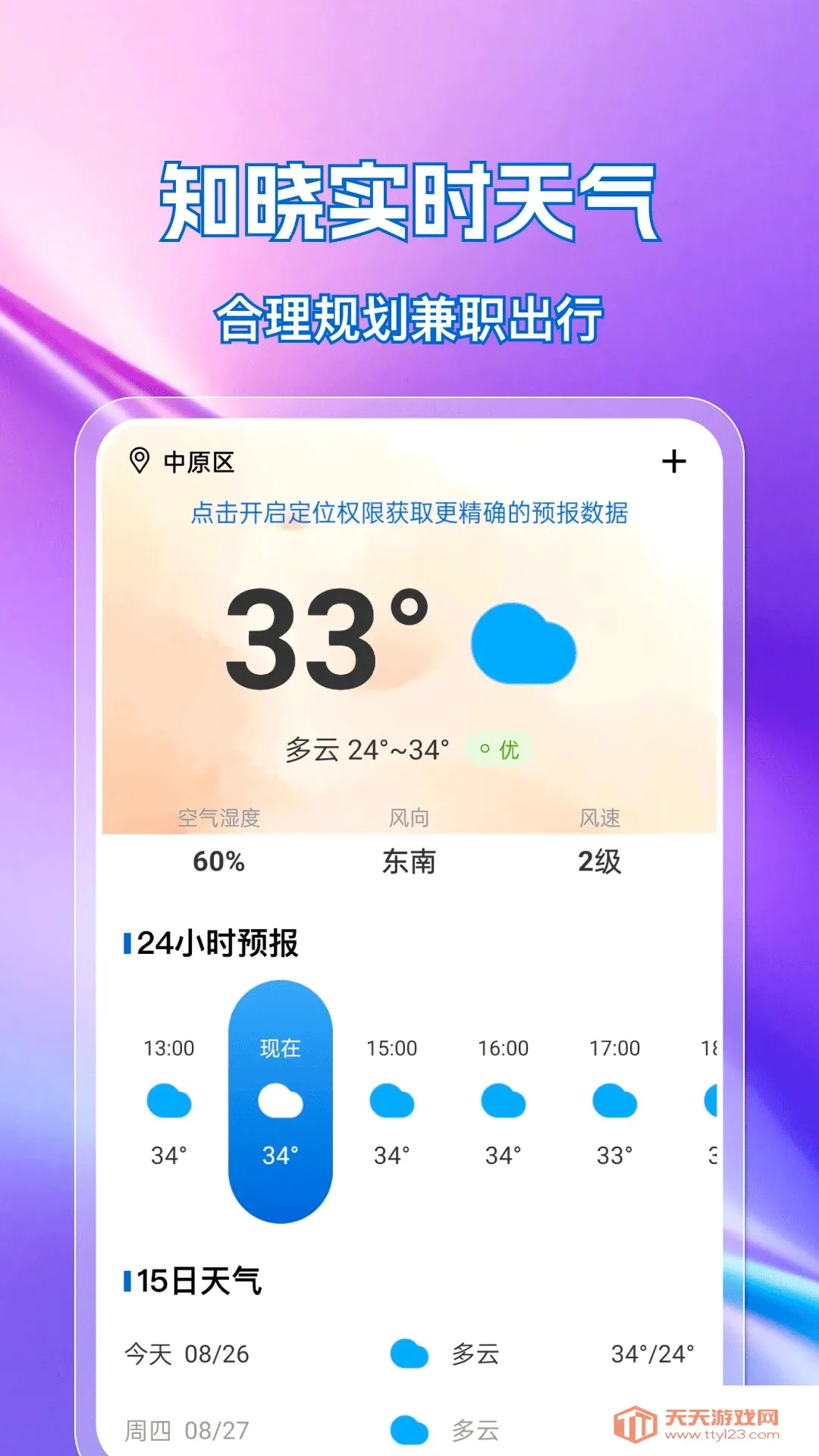 �ս��㹤ֱƸ�����ֻ���v1.0.0 �ֻ����ͼ1