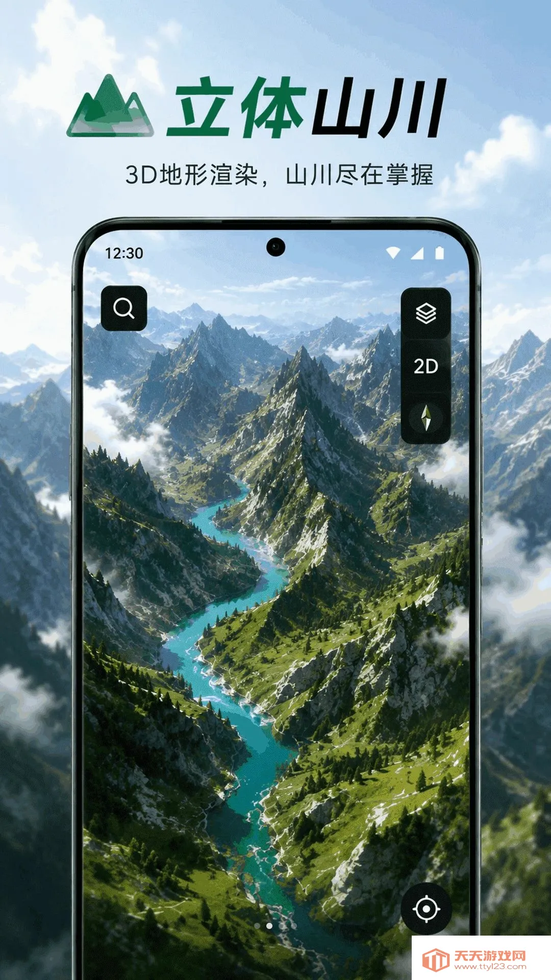 山川全景导航APP最新手机版v1.0.1 免费版截图2