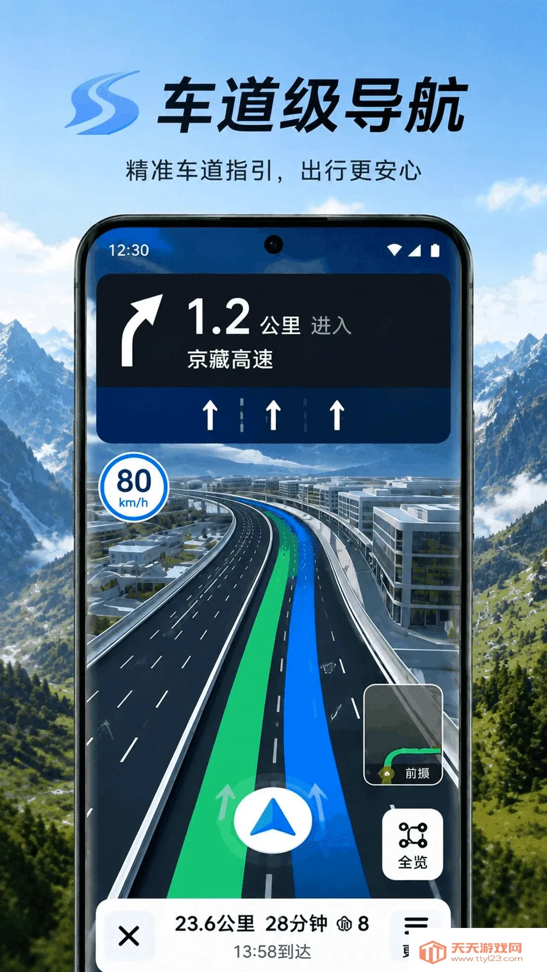 山川全景导航APP最新手机版v1.0.1 免费版截图0