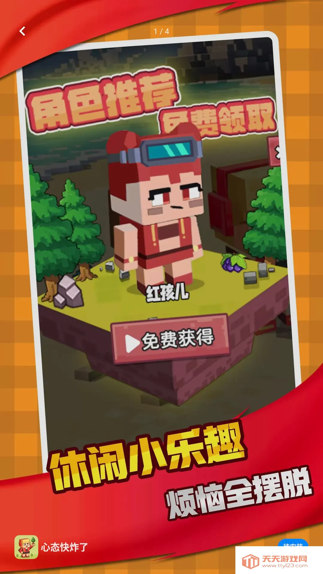 开局我很惨小游戏(像素生存冒险)截图1
