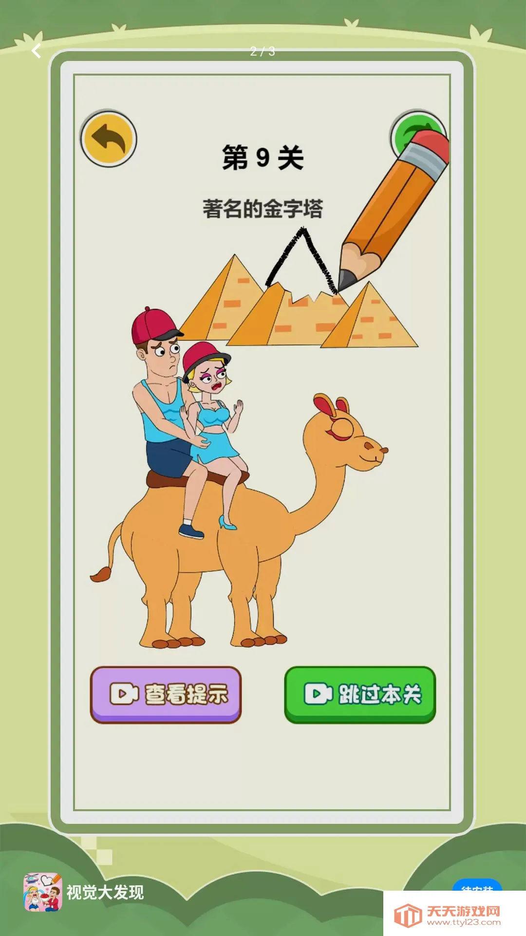 �Ӿ�����С��Ϸ(�Զ��Ҳ���Ϸ)��ͼ1