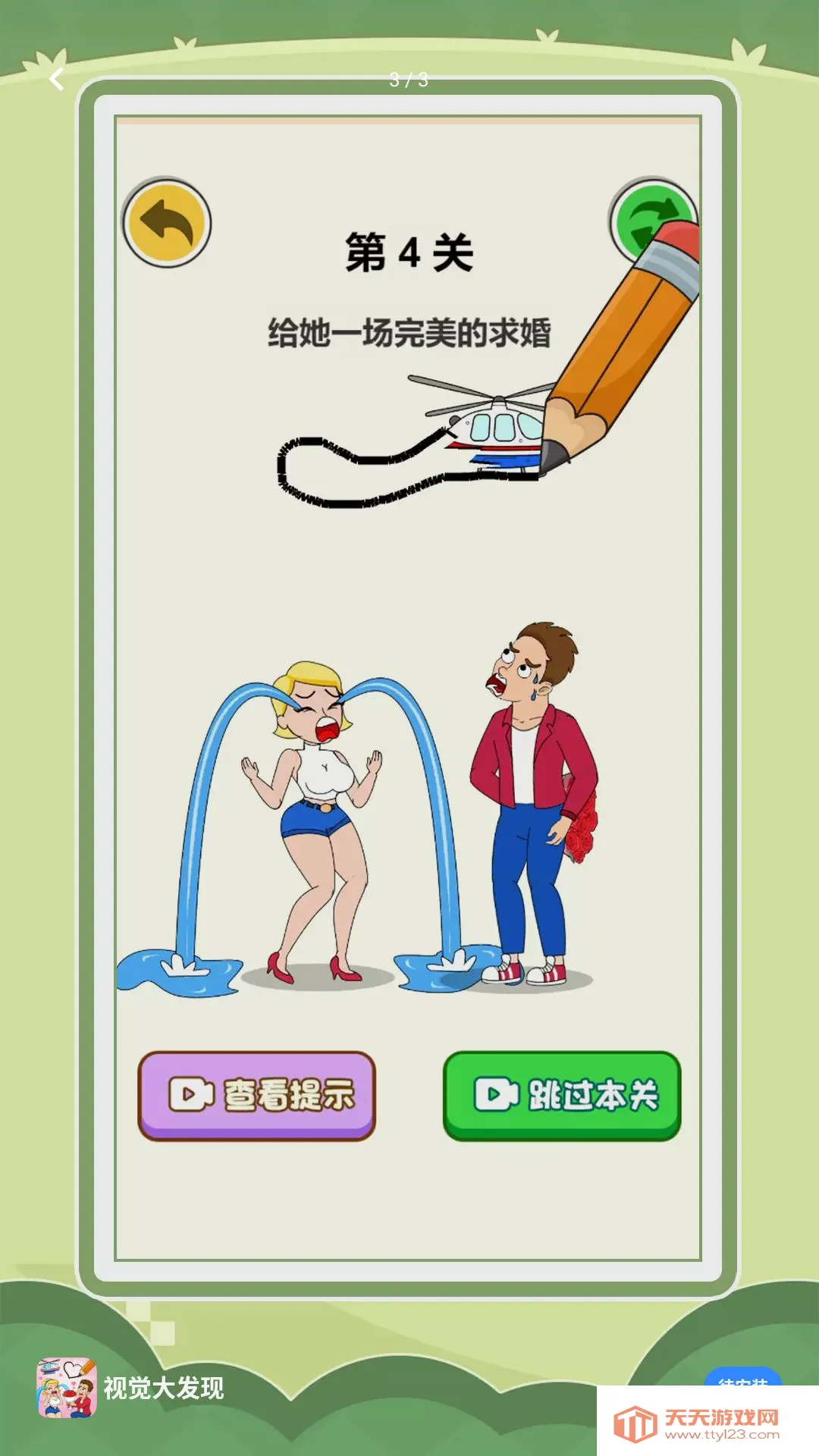 �Ӿ�����С��Ϸ(�Զ��Ҳ���Ϸ)��ͼ2