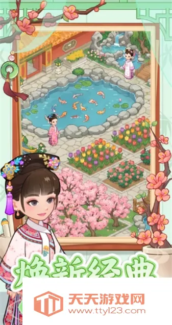 梦回甄嬛传安卓手机版截图3