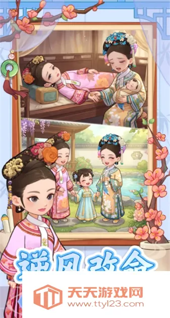 梦回甄嬛传安卓手机版 梦回甄嬛传安卓手机版