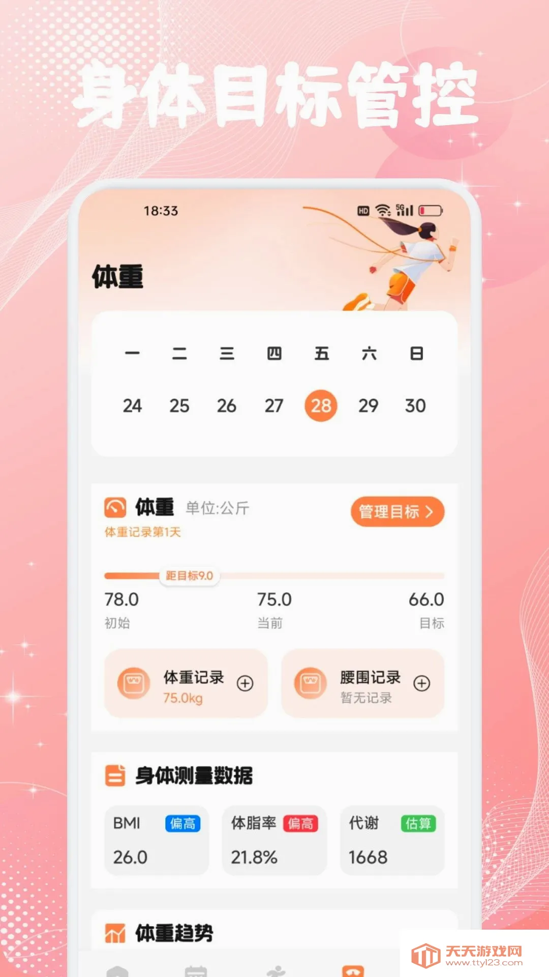 �谮����2026���°汾��ͼ0