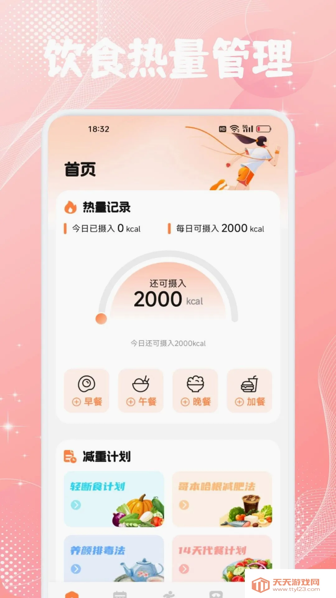 �谮����2026���°汾��ͼ3