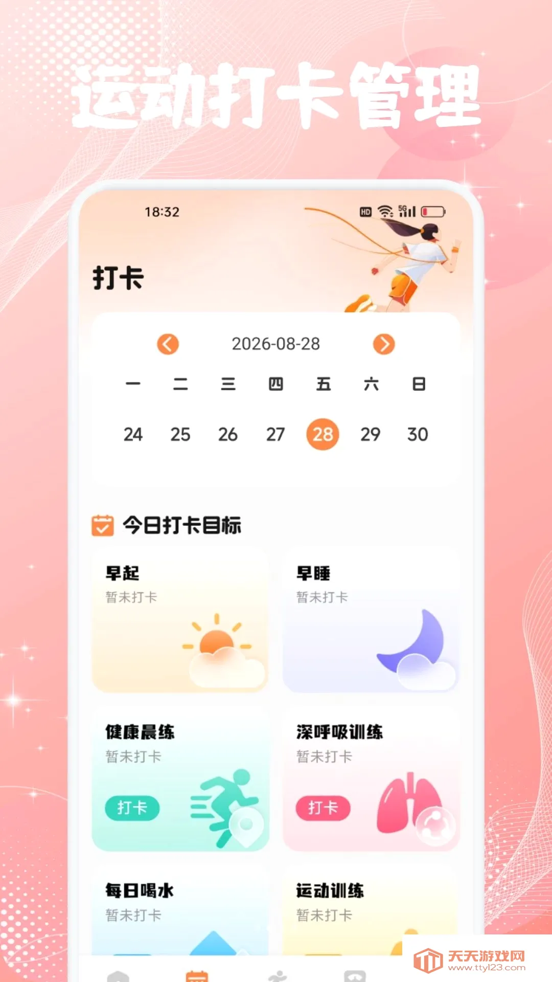 �谮����2026���°汾��ͼ1