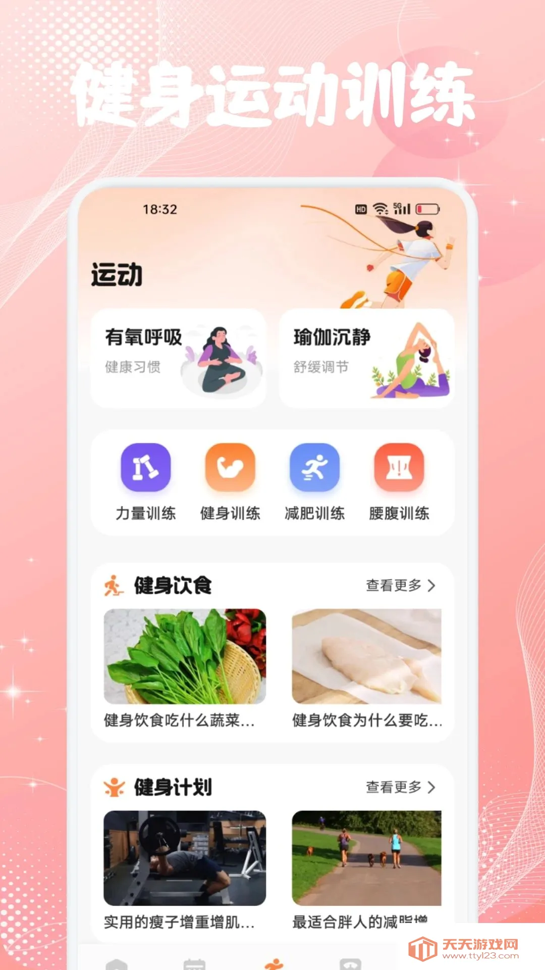 �谮����2026���°汾��ͼ2