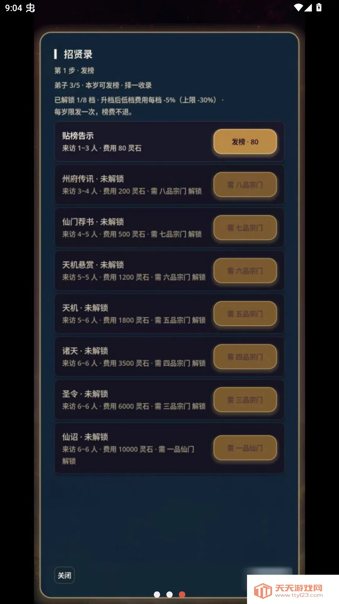 ��������ģ����(����������Ϸ)��ͼ0