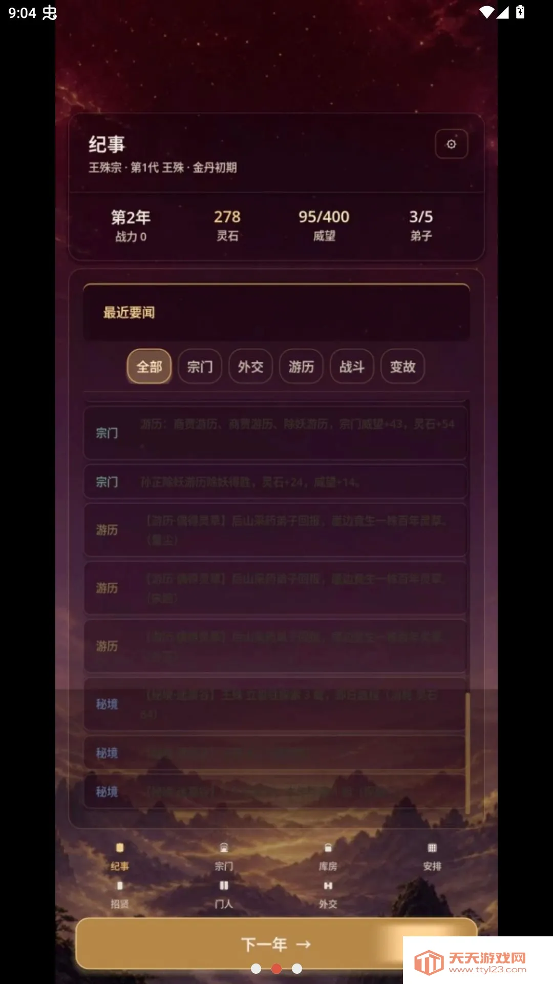 ��������ģ����(����������Ϸ)��ͼ1
