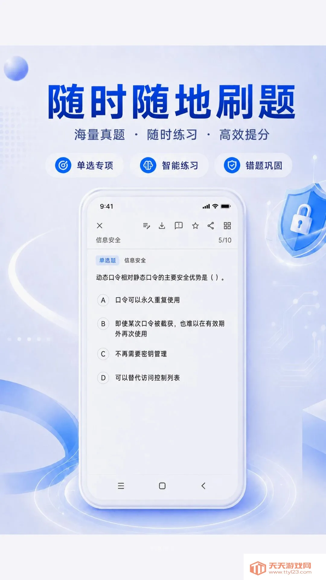码上成公最新手机版截图0