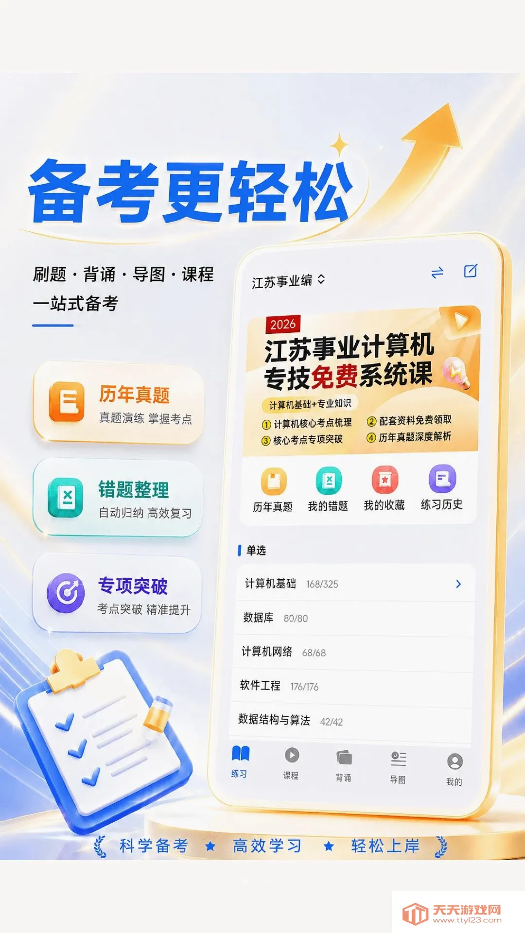 码上成公最新手机版截图1