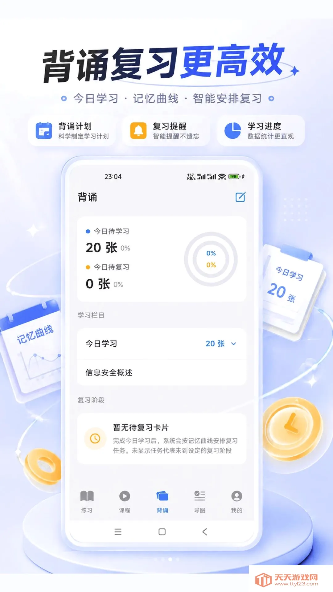 码上成公最新手机版截图2