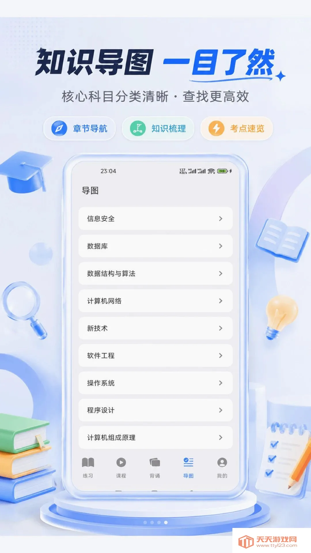 码上成公最新手机版截图3