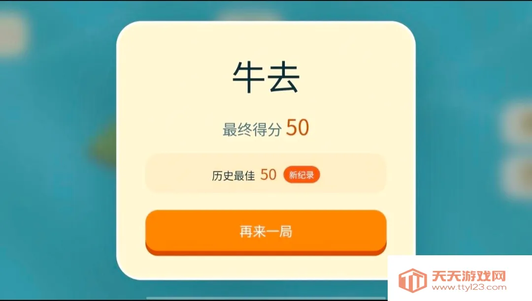 ţ��������ư�(ţ��������Ϸ)