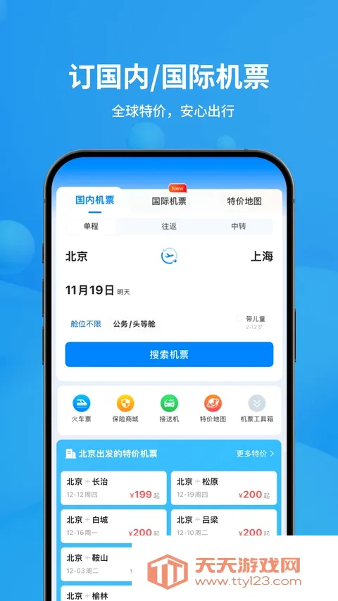 �ɳ�׼�����״������ֻ����ͼ0